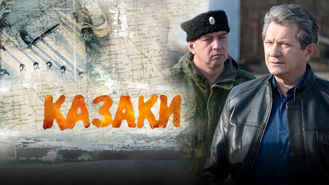 Cossacks — poster