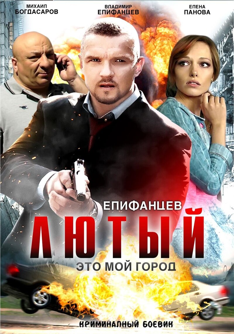 Fury — poster