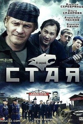 The Pack — poster